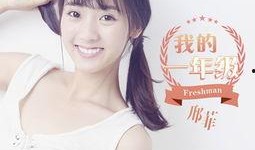 邢菲最新爆料新闻报道内容,揭秘娱乐圈背后的惊人真相